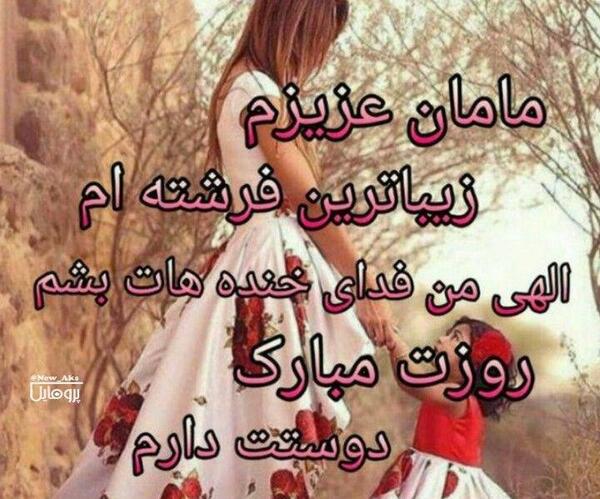 عکس حامد روزت مبارک