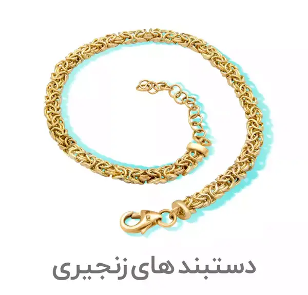 عکس دستبند دخترانه طلا
