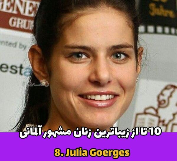 عکس زیباترین زن آلمان