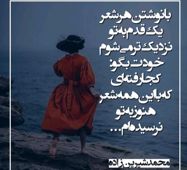 عکس تنهایی شعر