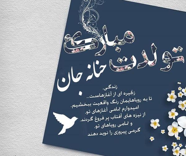 عکس برای حنانه