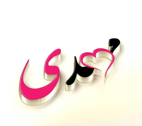 عکس نوشته فرشته و مهدی