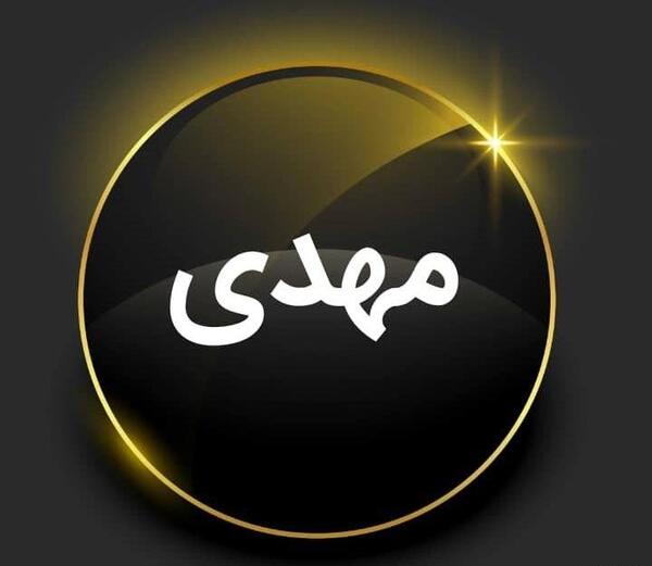 عکس نوشته فرشته و مهدی