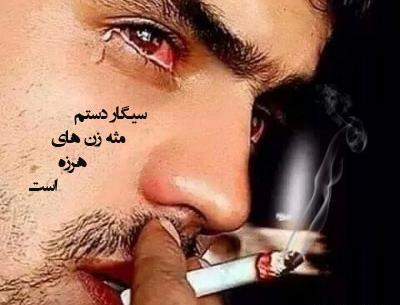 عکس نوشته قهوه و سیگار