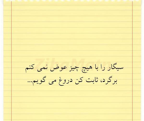 عکس نوشته قهوه و سیگار