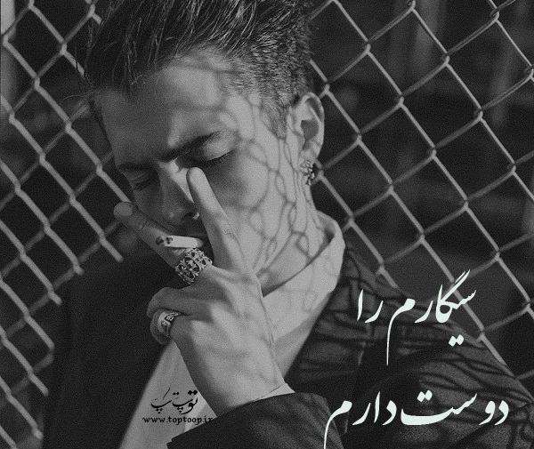عکس نوشته قهوه و سیگار