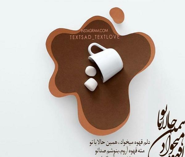 عکس نوشته قهوه و سیگار