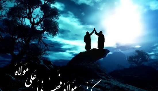 زیباترین عکس نوشته عید غدیر