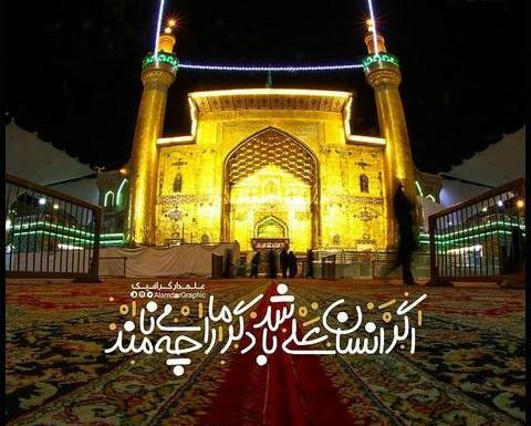 زیباترین عکس نوشته عید غدیر