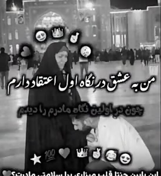 عکس مادر سینا درخشنده