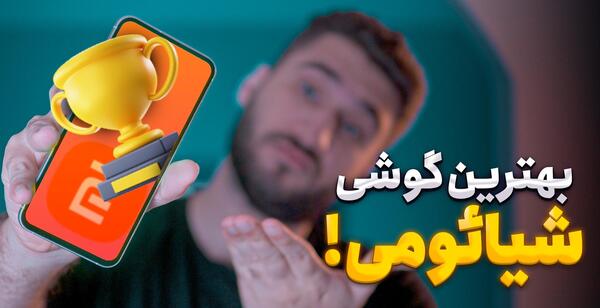 عکس گوشی شیائومی می ۱۱ پرو