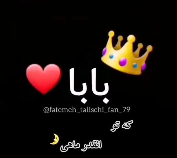 عکس پدرم روزت مبارک از طرف دختر