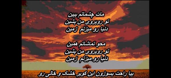 عکس معراج خواننده گیسو افشان