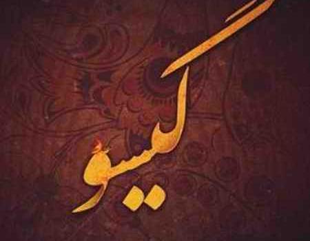 عکس معراج خواننده گیسو افشان