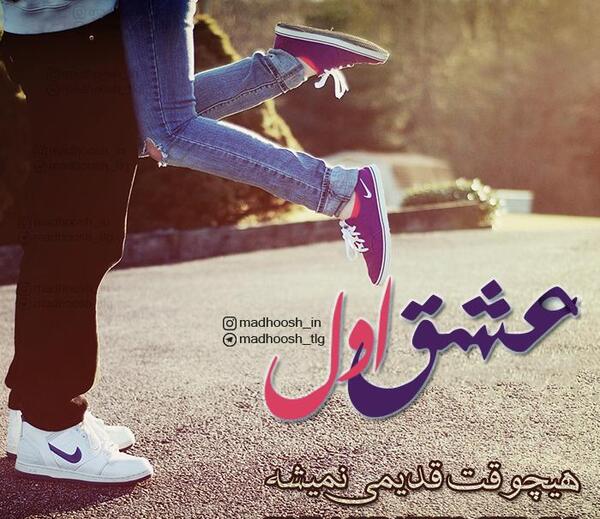 عکس عشق قدیمی