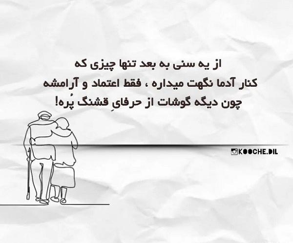 عکس عشق قدیمی