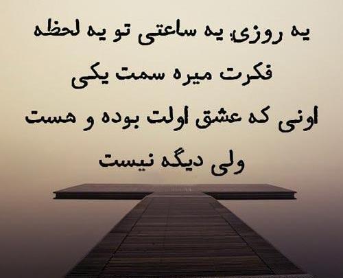 عکس عشق قدیمی