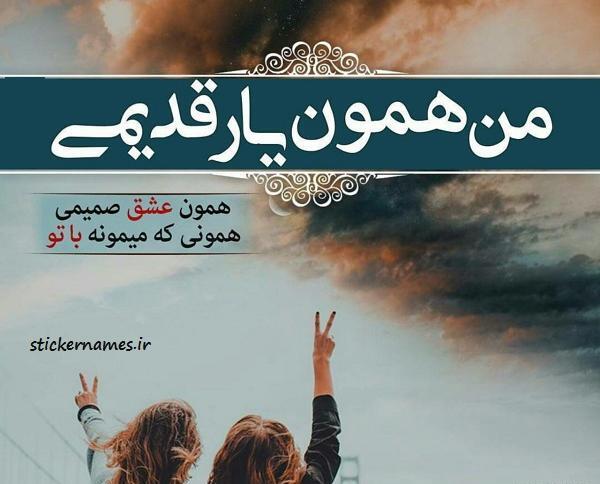 عکس عشق قدیمی