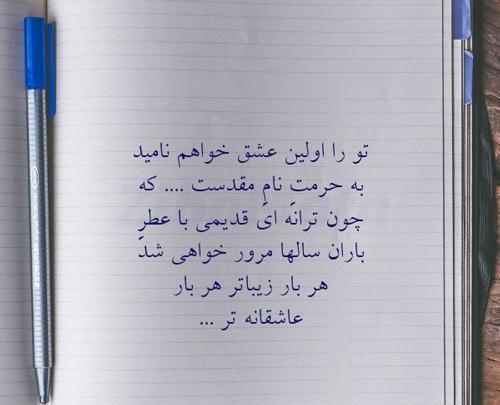 عکس عشق قدیمی