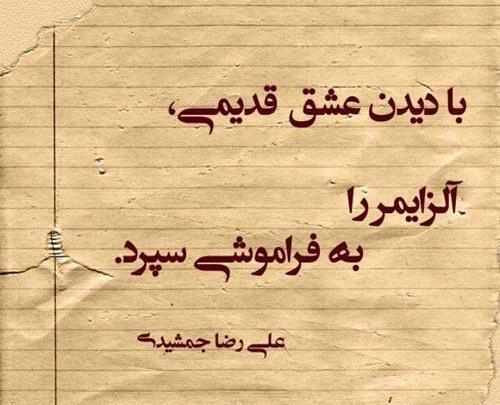 عکس عشق قدیمی