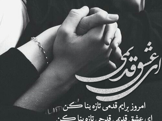 عکس عشق قدیمی