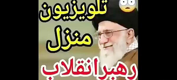 عکس خانه ی خامنه ای