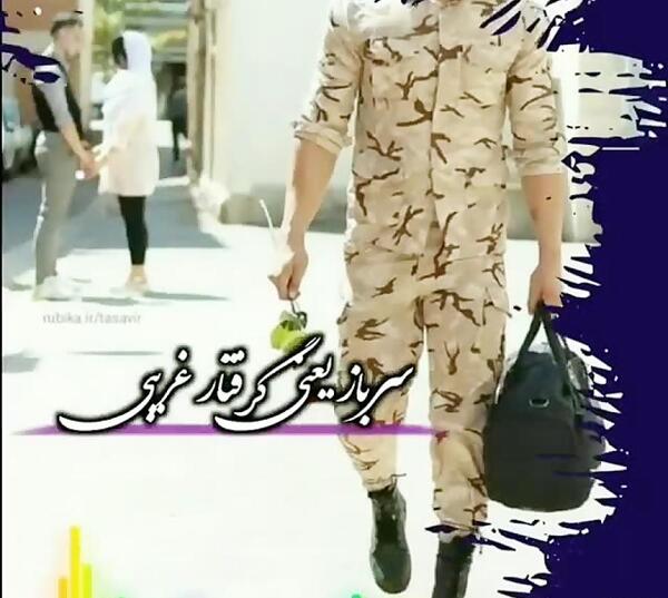 عکس نوشته برادر سربازم