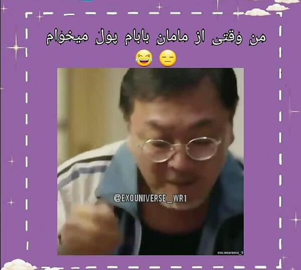 عکس نوشته طنز اکسو ویسگون