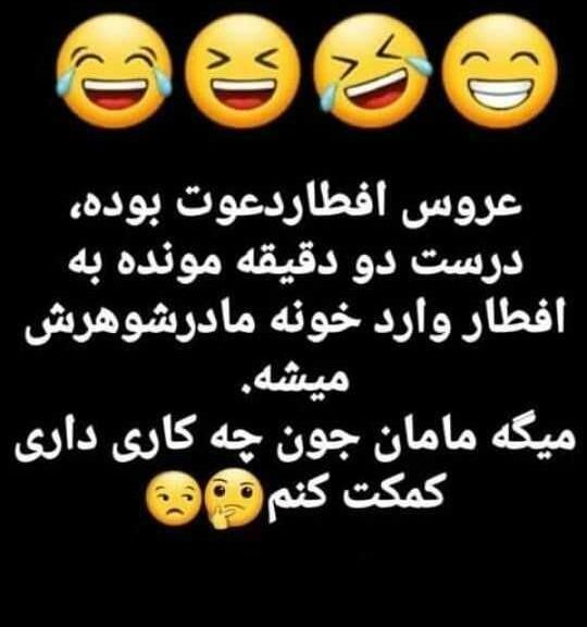 عکس نوشته طنز اکسو ویسگون