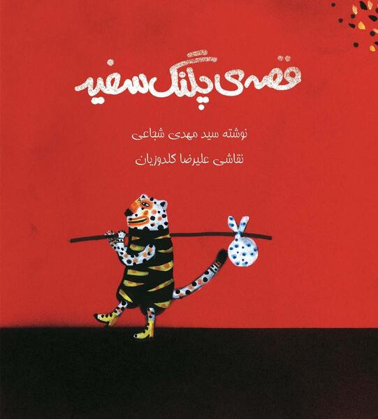 عکس پلنگ سفید برای پروفایل