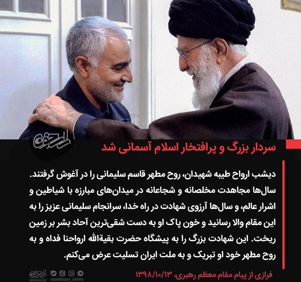 عکس نوشته شهید حاج قاسم سلیمانی
