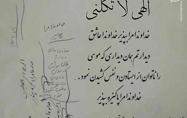 عکس نوشته شهید حاج قاسم سلیمانی