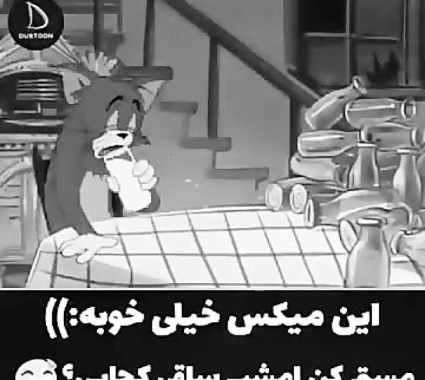 عکس غمگین تام و جری
