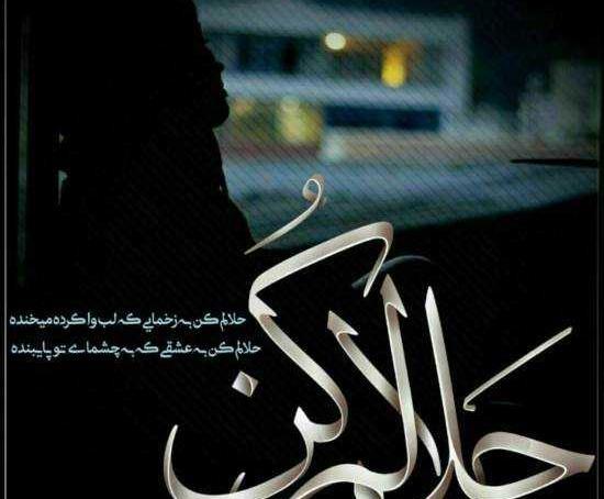 عکس شب قدر اینستا