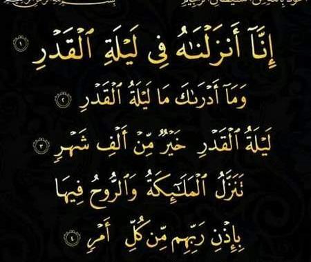 عکس شب قدر اینستا