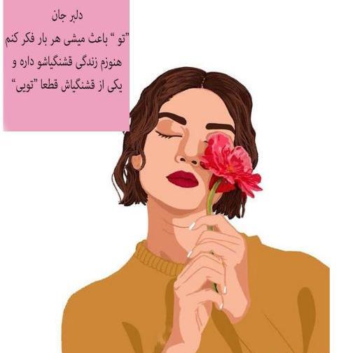 عکس نوشته شده سحر