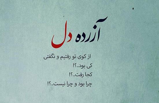 عکس نوشته شعر زیبا و عاشقانه