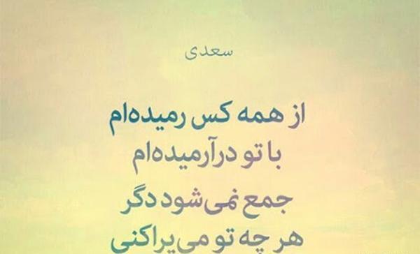 عکس نوشته شعر زیبا و عاشقانه