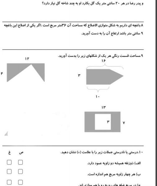 عکس ذوزنقه قائم الزاویه
