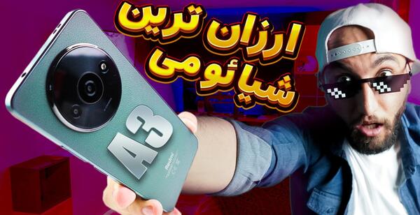 عکس قیمت گوشی شیائومی آتری