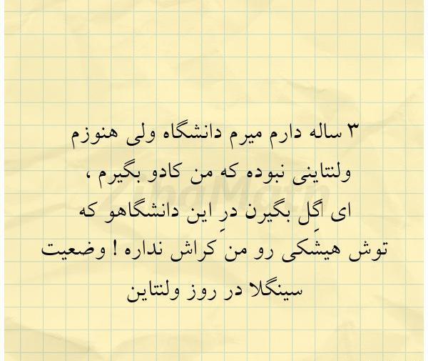 عکس برای پروفایل گروه سینگلا