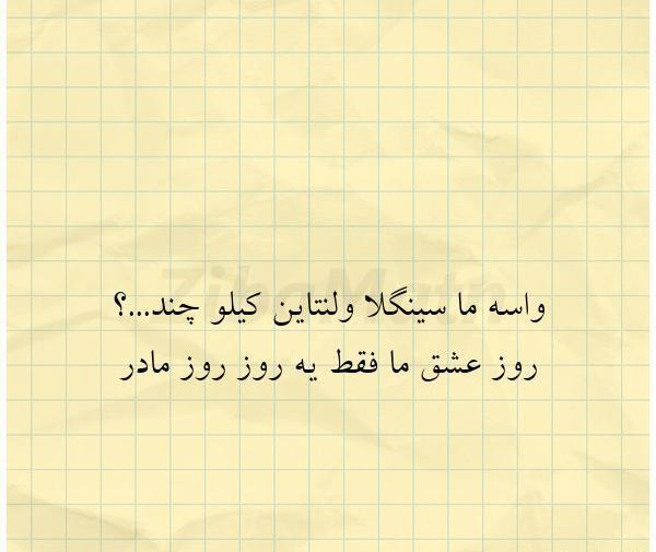 عکس برای پروفایل گروه سینگلا