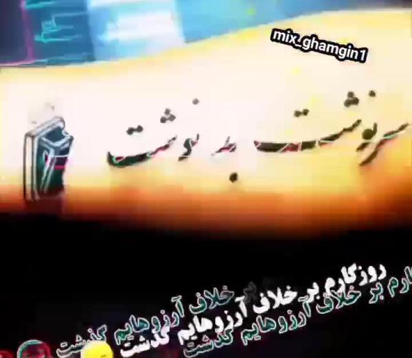 عکس نوشته چه فرقی میکنه