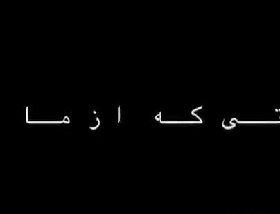 عکس نوشته چه فرقی میکنه