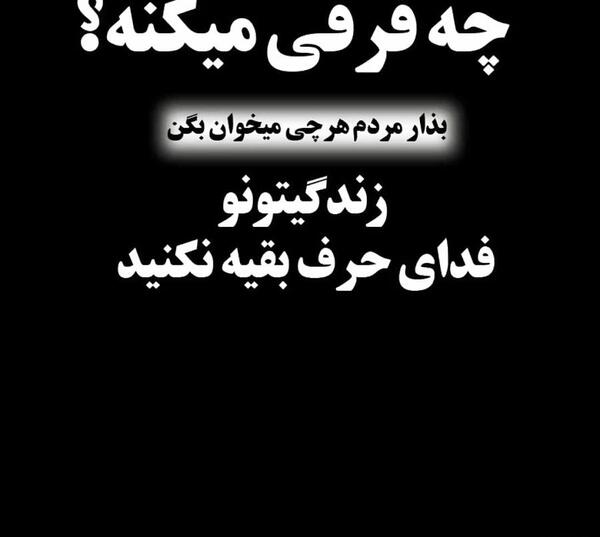 عکس نوشته چه فرقی میکنه