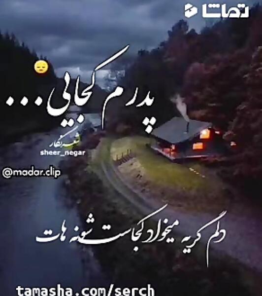 عکس نوشته چه فرقی میکنه