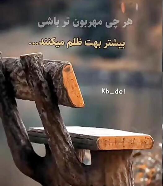 عکس نوشته چه فرقی میکنه