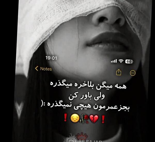 عکس نوشته چه فرقی میکنه