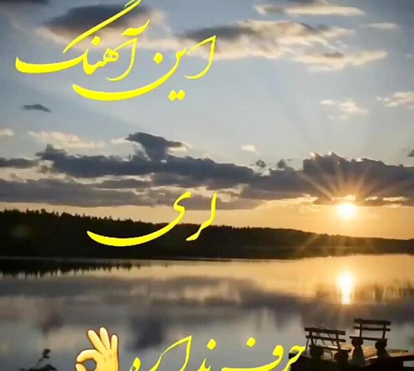 عکس نوشته چه فرقی میکنه