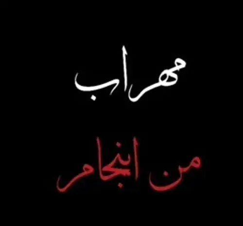 عکس نوشته چه فرقی میکنه